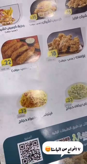 بروستد ديك باشا Broasted Dik Basha