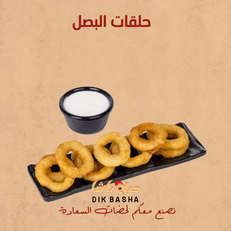 بروستد ديك باشا Broasted Dik Basha