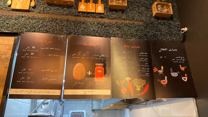 بروستد خلطة الشايب