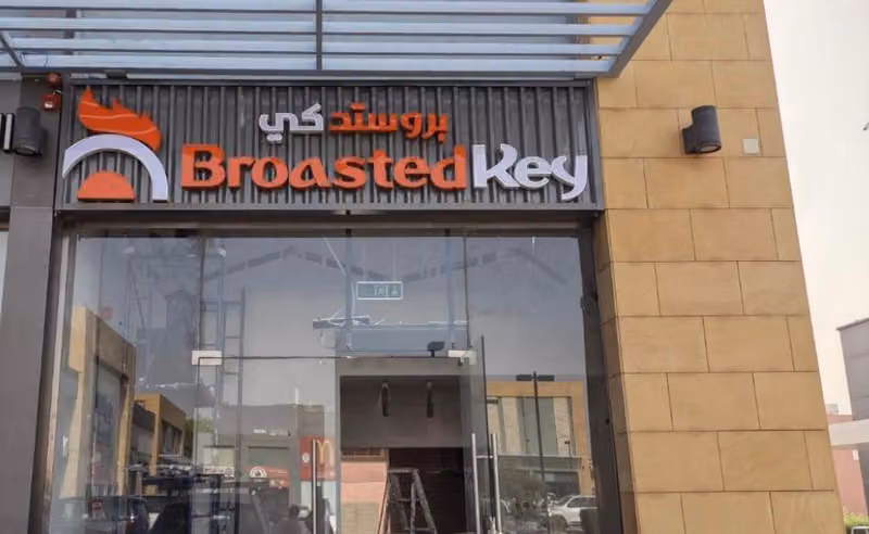 بروستد كي