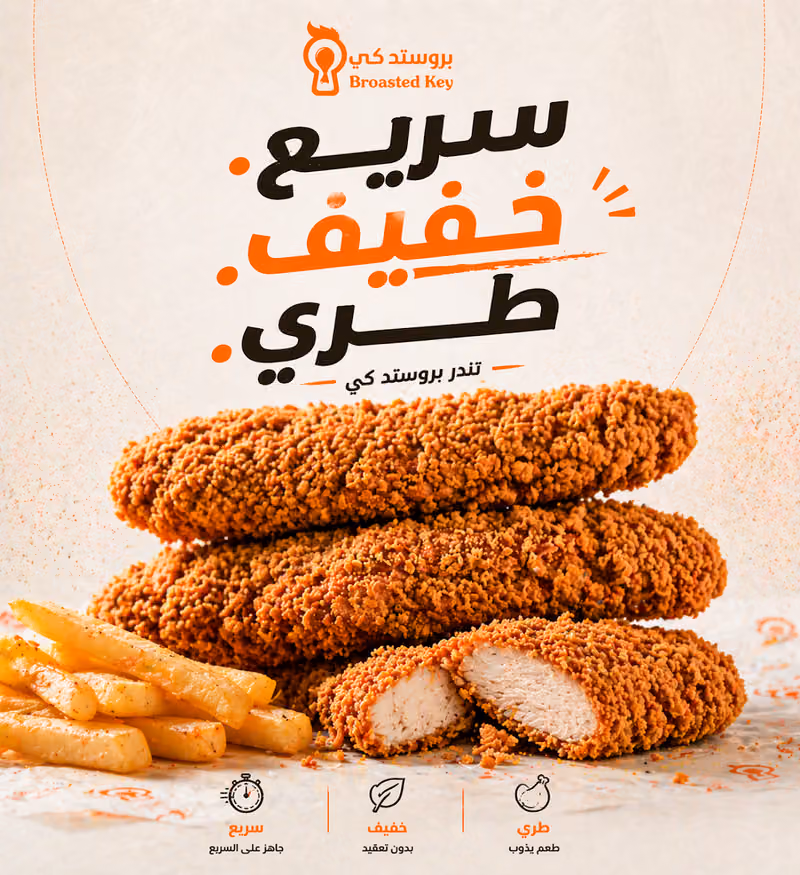 بروستد كي