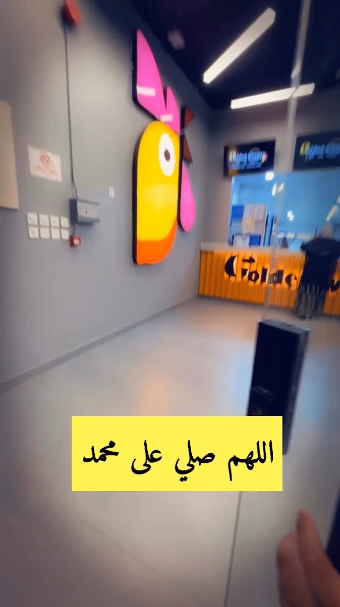 بروستد قولدن وينجز