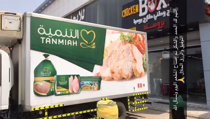بروستد صندوق الدجاج (الندوة) Chicken BOX Broasted (AlNadwah)
