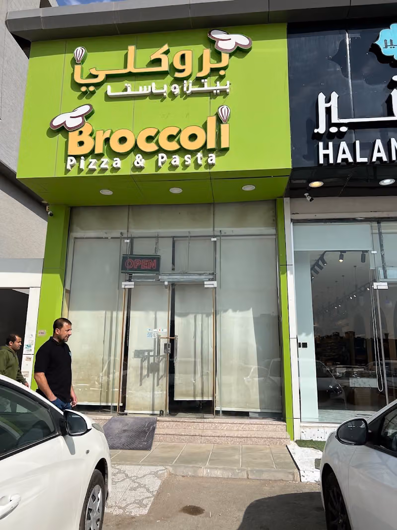بروستد وبيتزا عش الفروج - ألذ بروستد - Osh Alfarooj Broasted and Napoli Pizza)