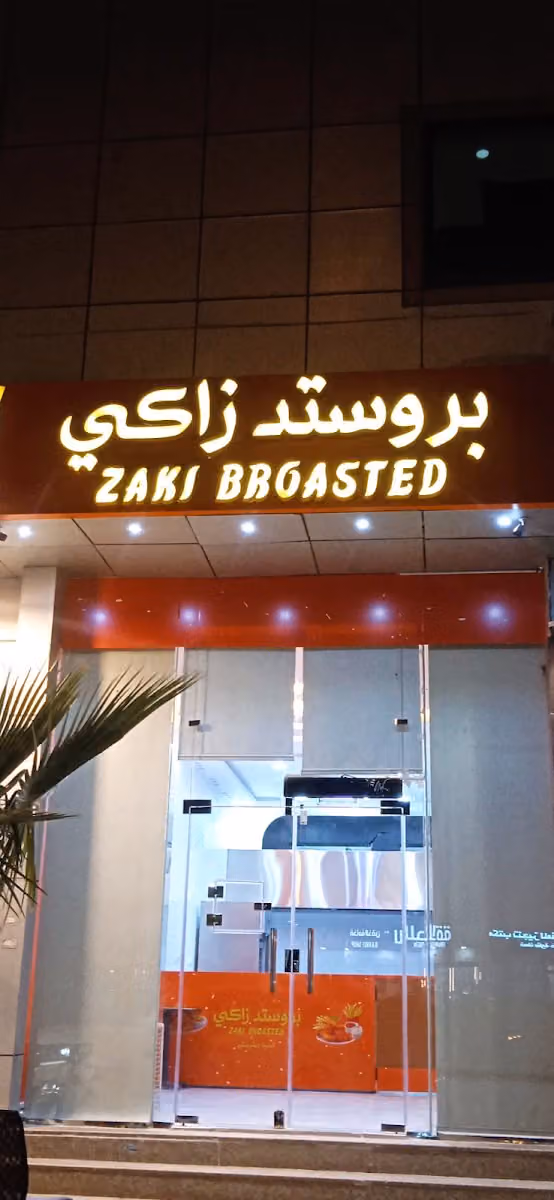 بروستد زاكي