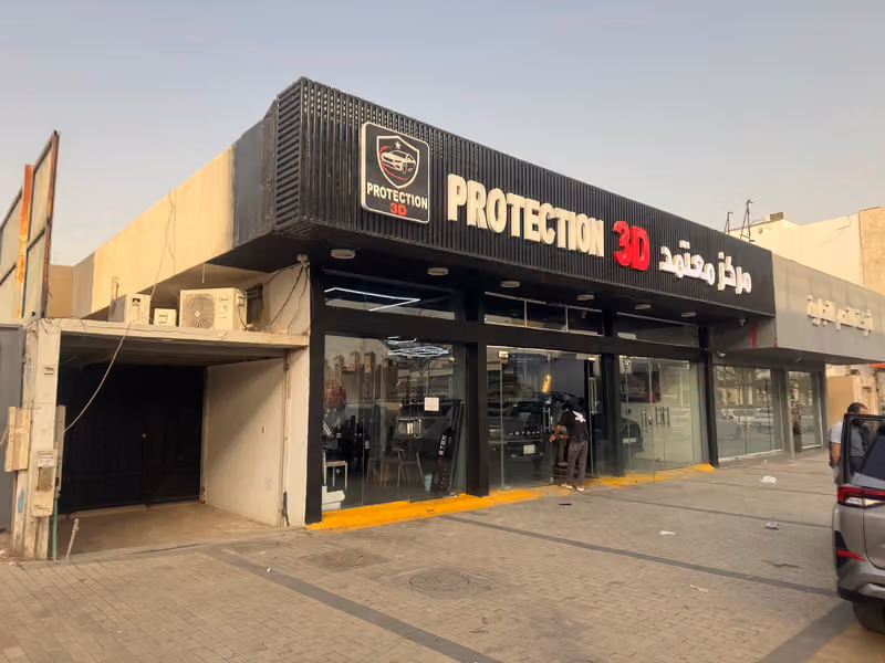 بروتكشن 3D