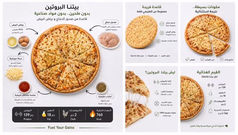 بروتينك مطعم صحي
