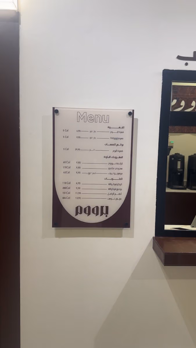 برووم قهوة مختصة | BRUME coffee