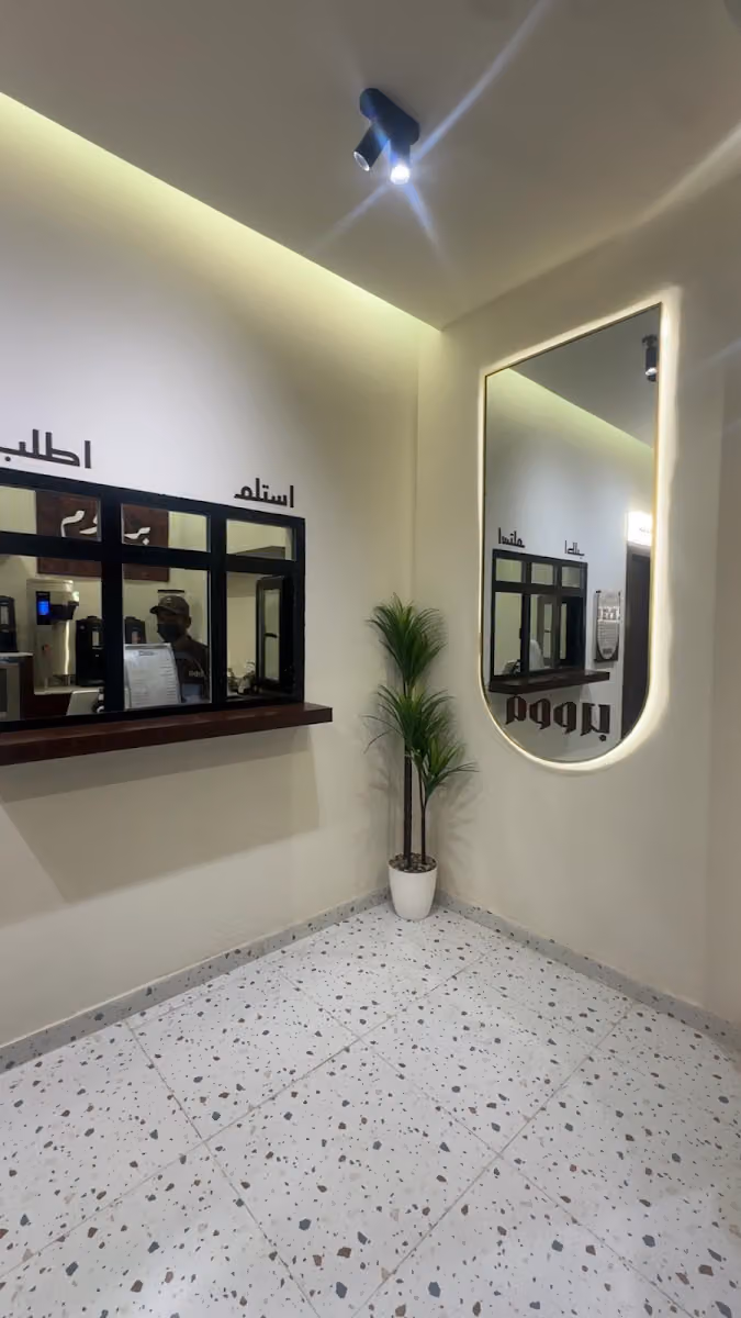 برووم قهوة مختصة | BRUME coffee