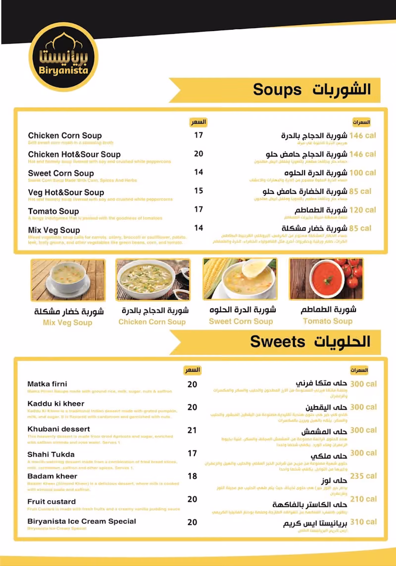 بريانيستا|Biryanista