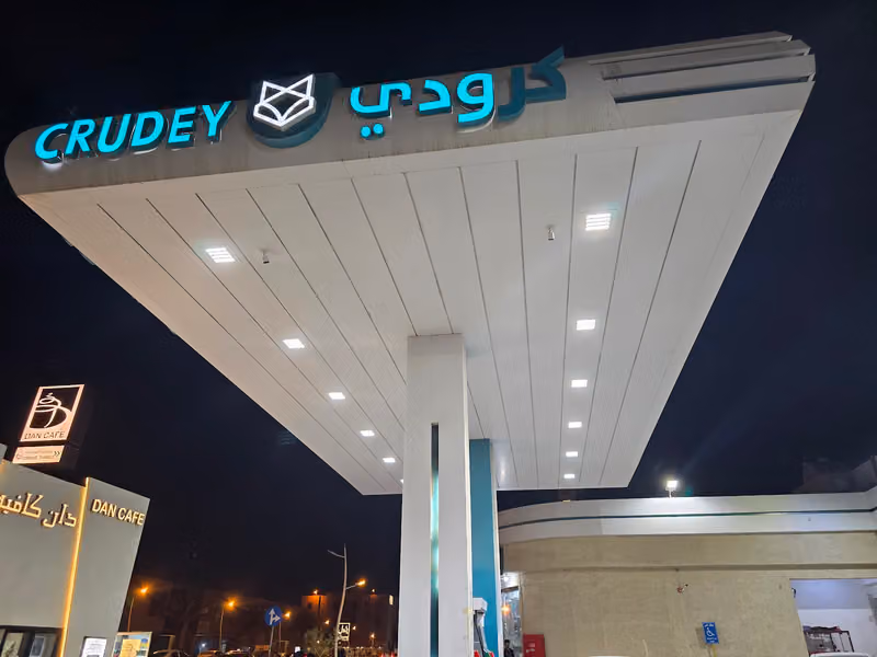 بريك اوت مغسلة سيارات