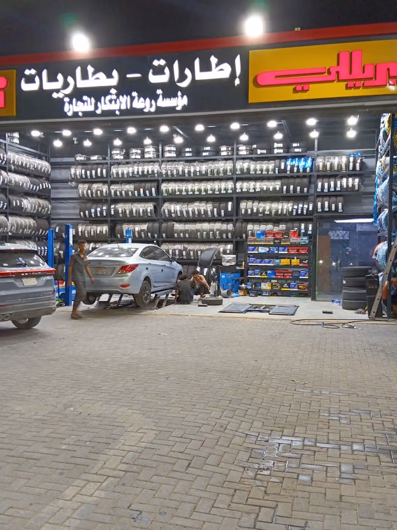 بريلي Pirelli،كونتينتال،هانكوك،دنلوب روعه الابتكار للاطارات والبطاريات