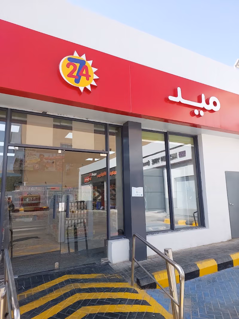 بريمو