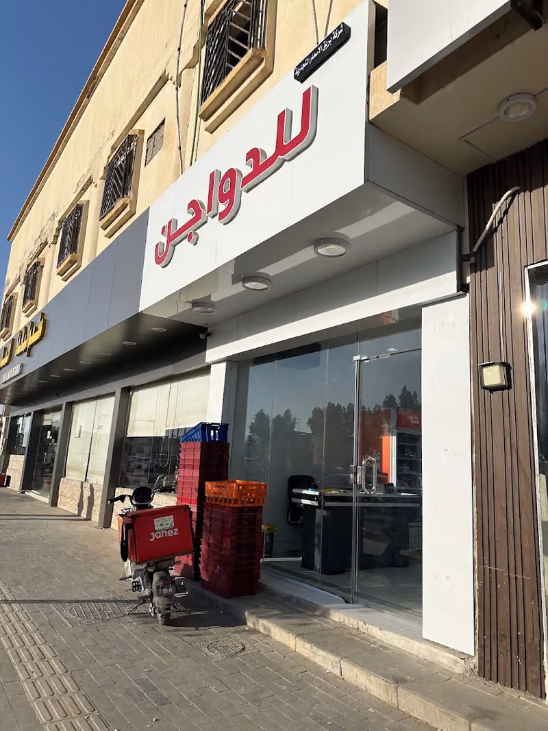 بريق الاسعار للدواجن