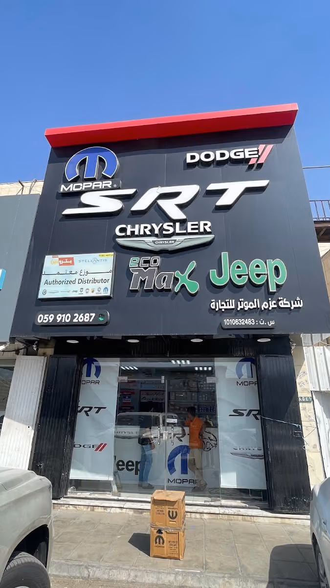 بريق للوحات الإعلانية