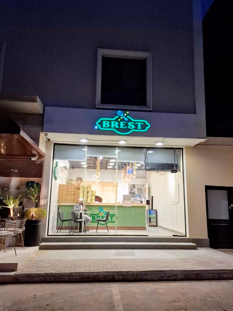 بريست BREST (فرع العقيق)