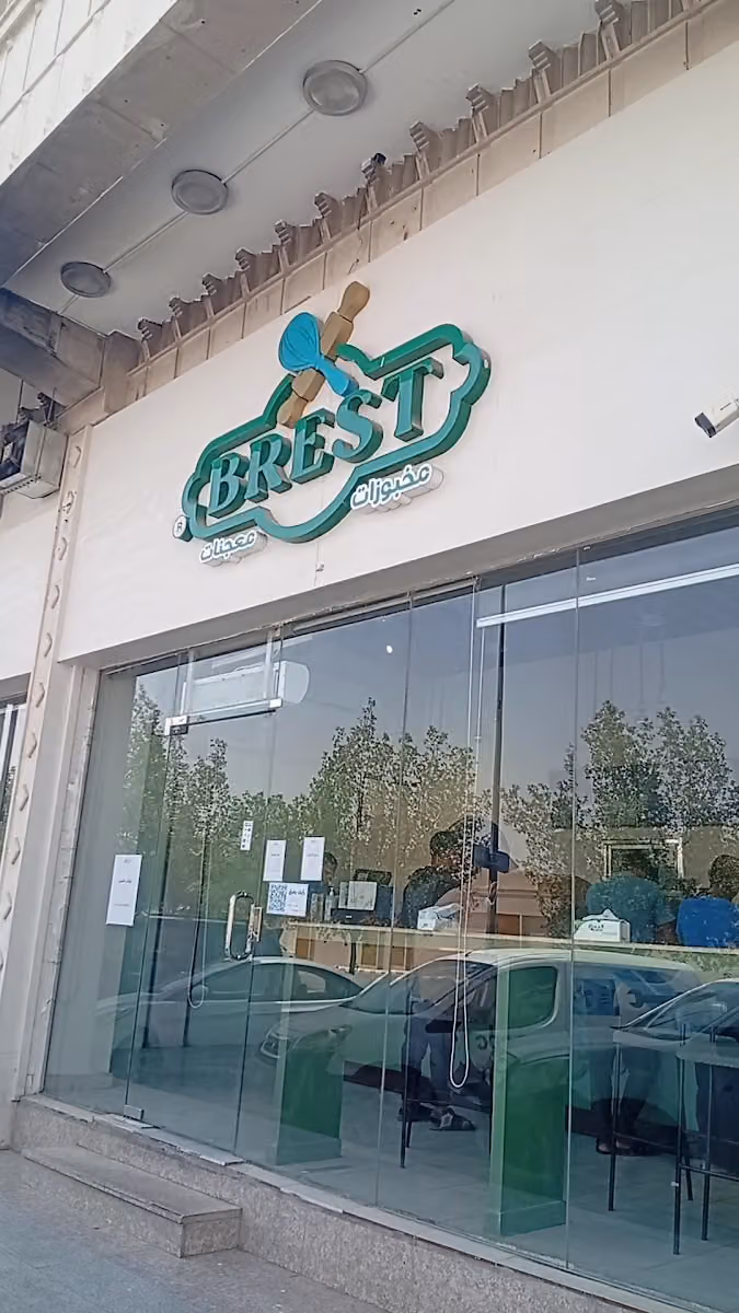 بريست BREST (فرع الريان )