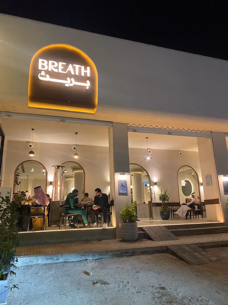 بريث