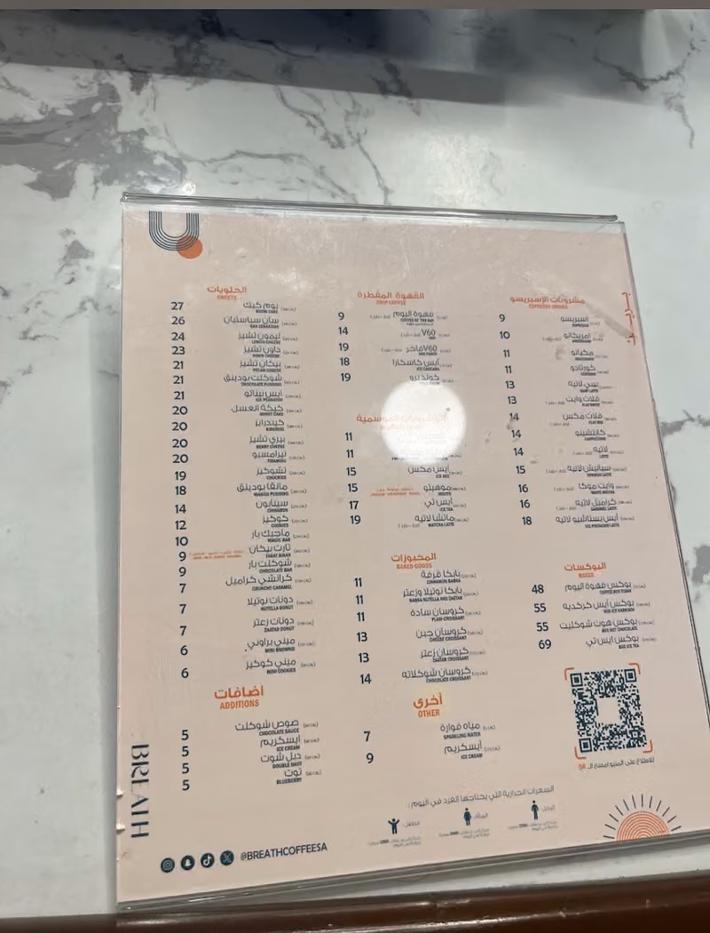 بريث
