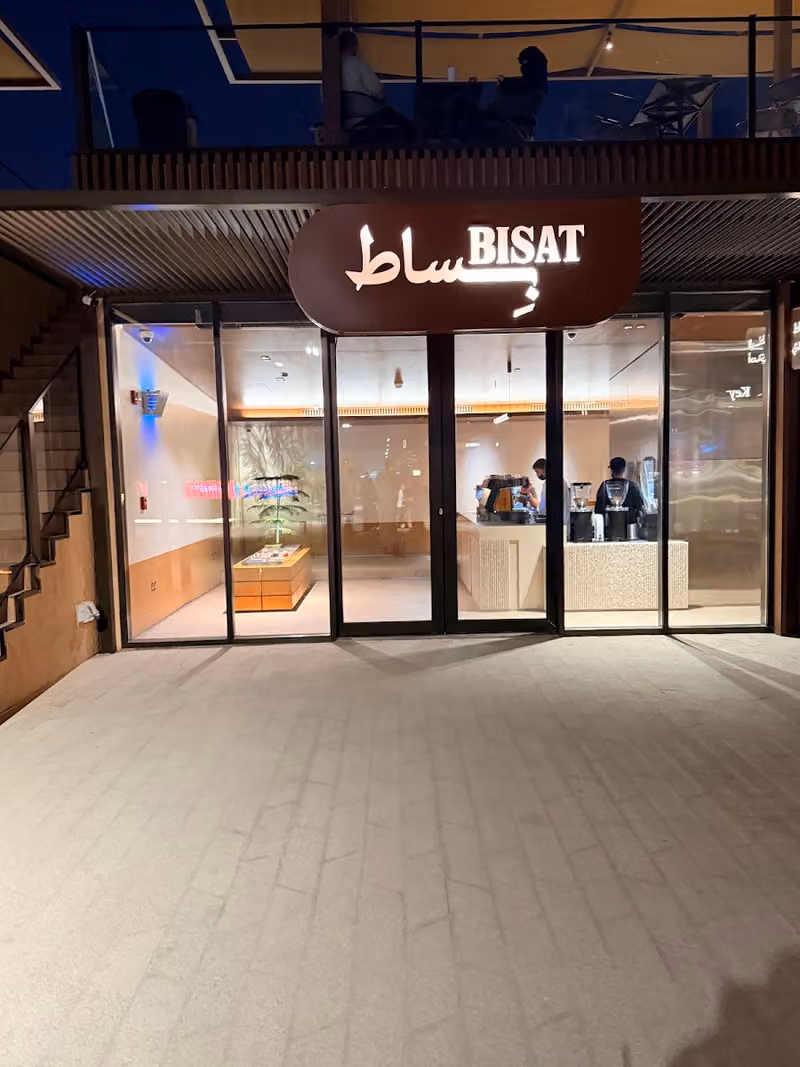 بساط - المسار الرياضي