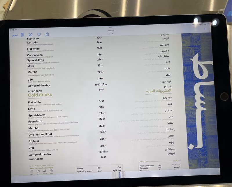 بساط
