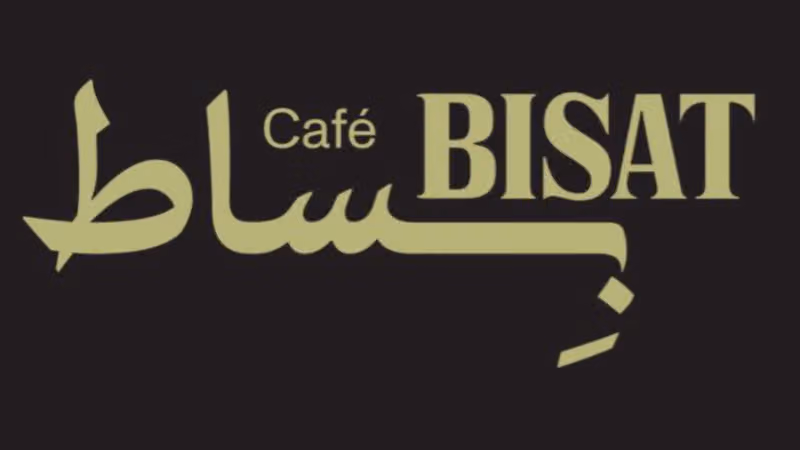 بساط