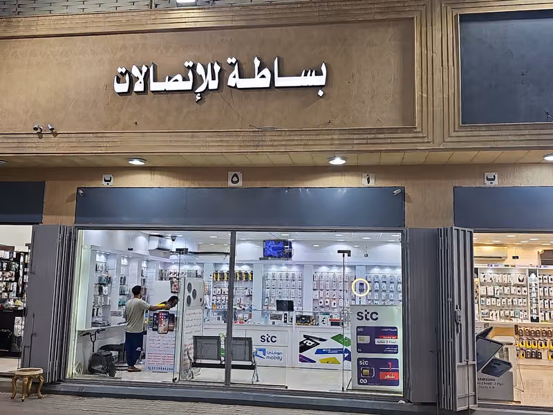بساطة للأتصالات