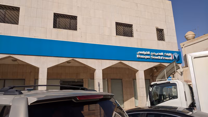 BSF - Nassim Branch - فرع النسيم