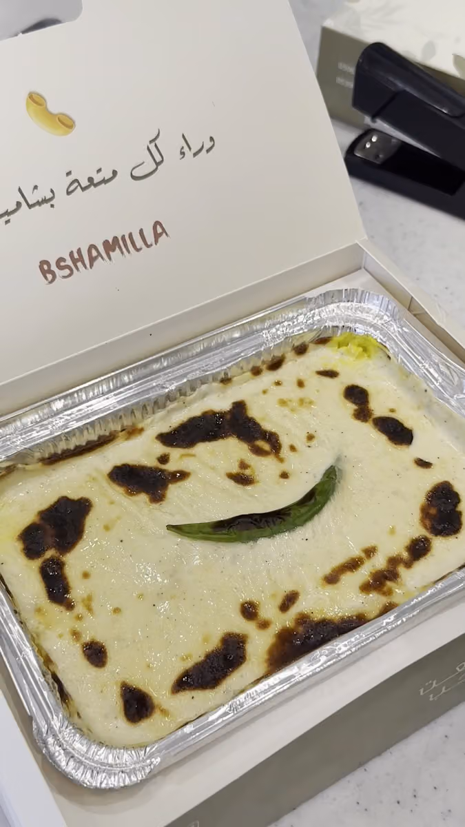 بشاميلا العريجا