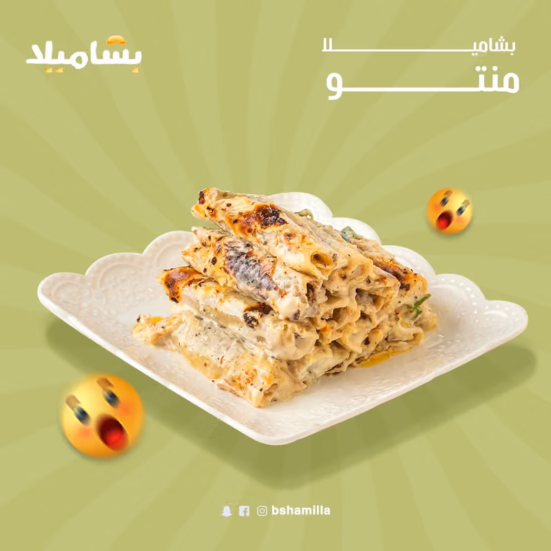 بشاميلا العريجا