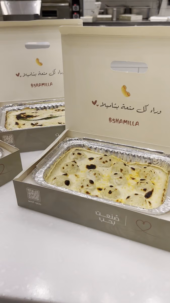 بشاميلا المهدية