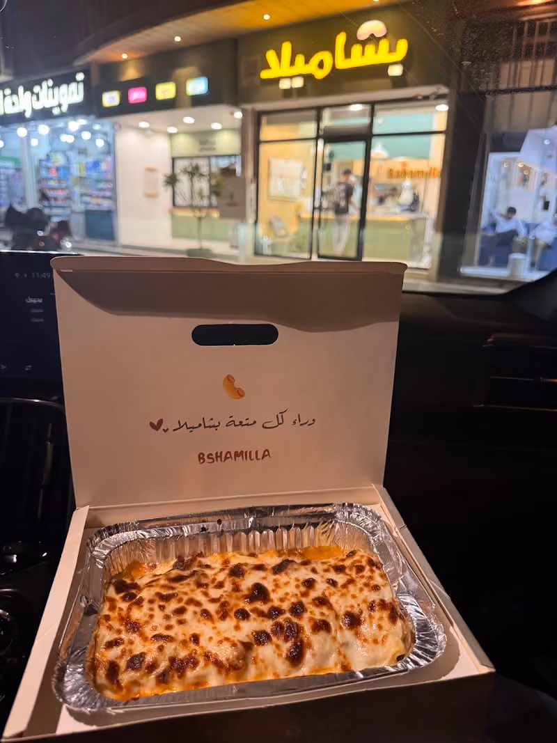 بشاميلا المهدية