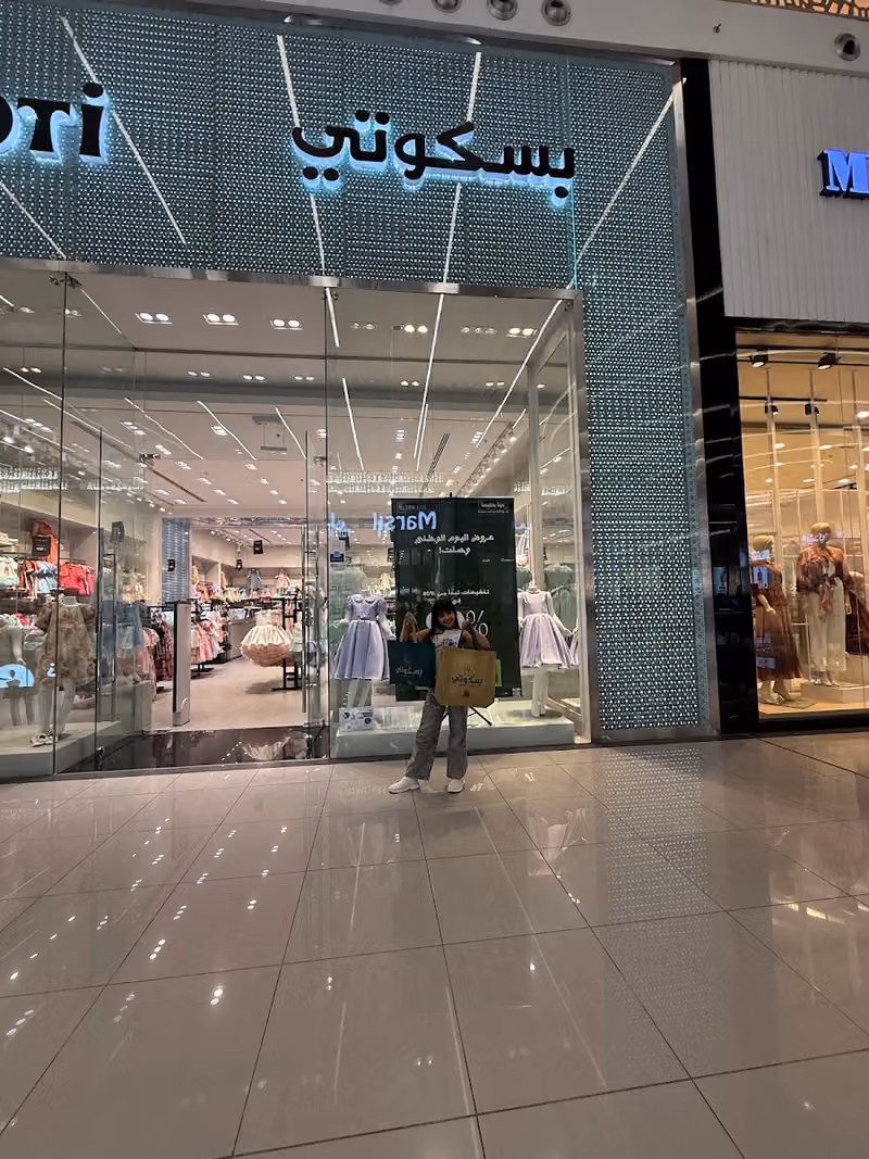 بسكوتي