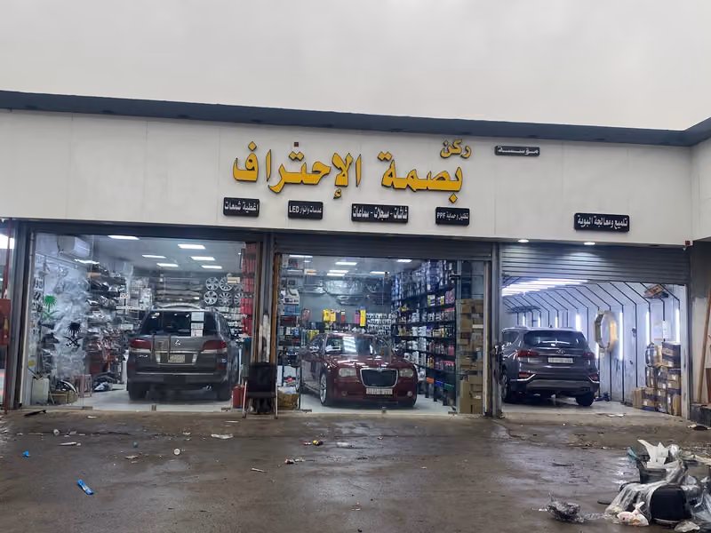 بصمة الاحتراف لزينة السيارات