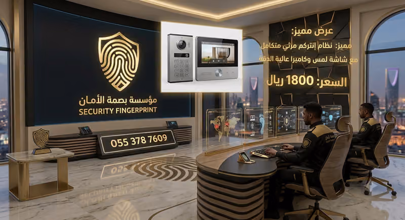 بصمة الامان التقنية 2