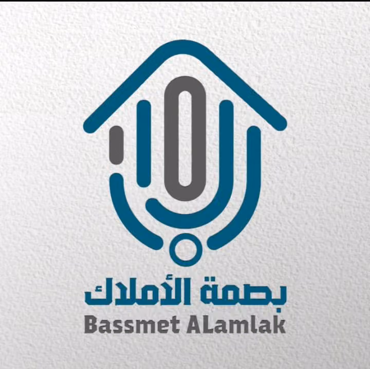بصمة الاملاك العقارية