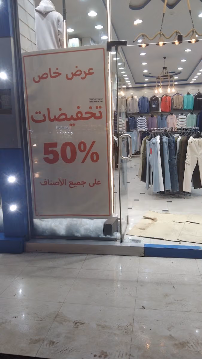 بسمة الشباب