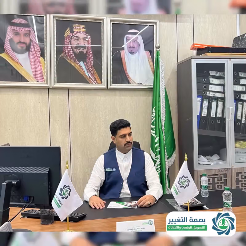 بصمة التغيير للتسويق والإعلانات