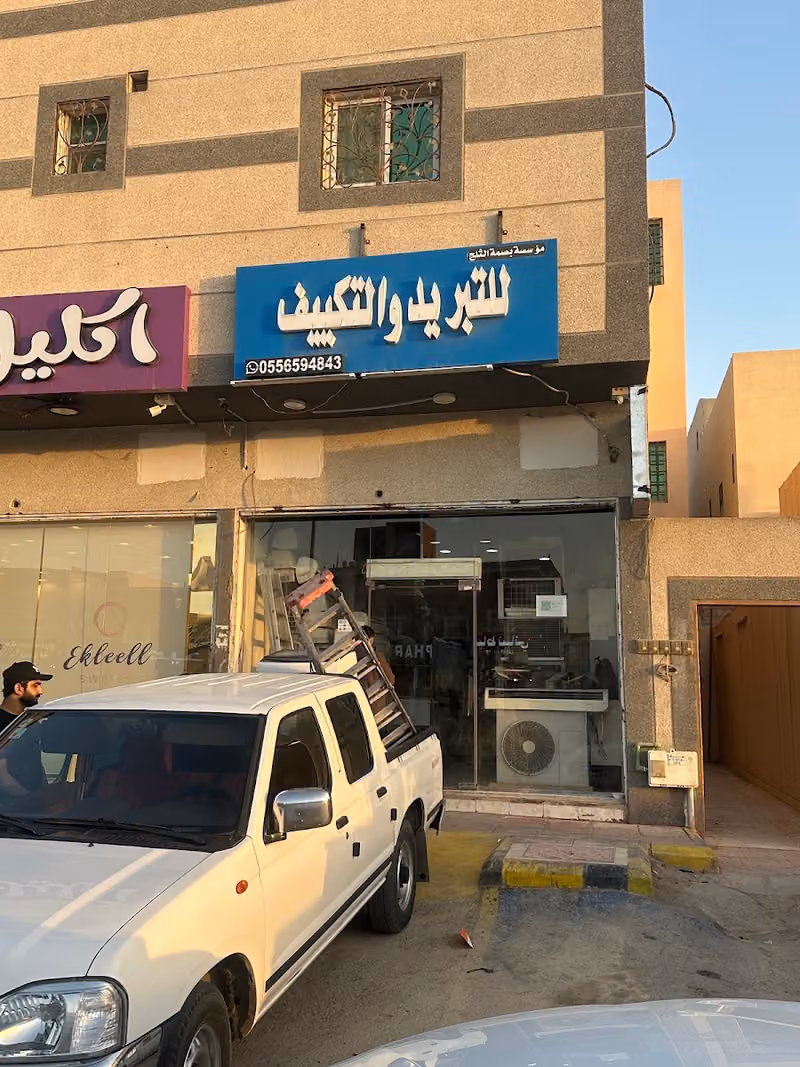 بصمة الثلج
