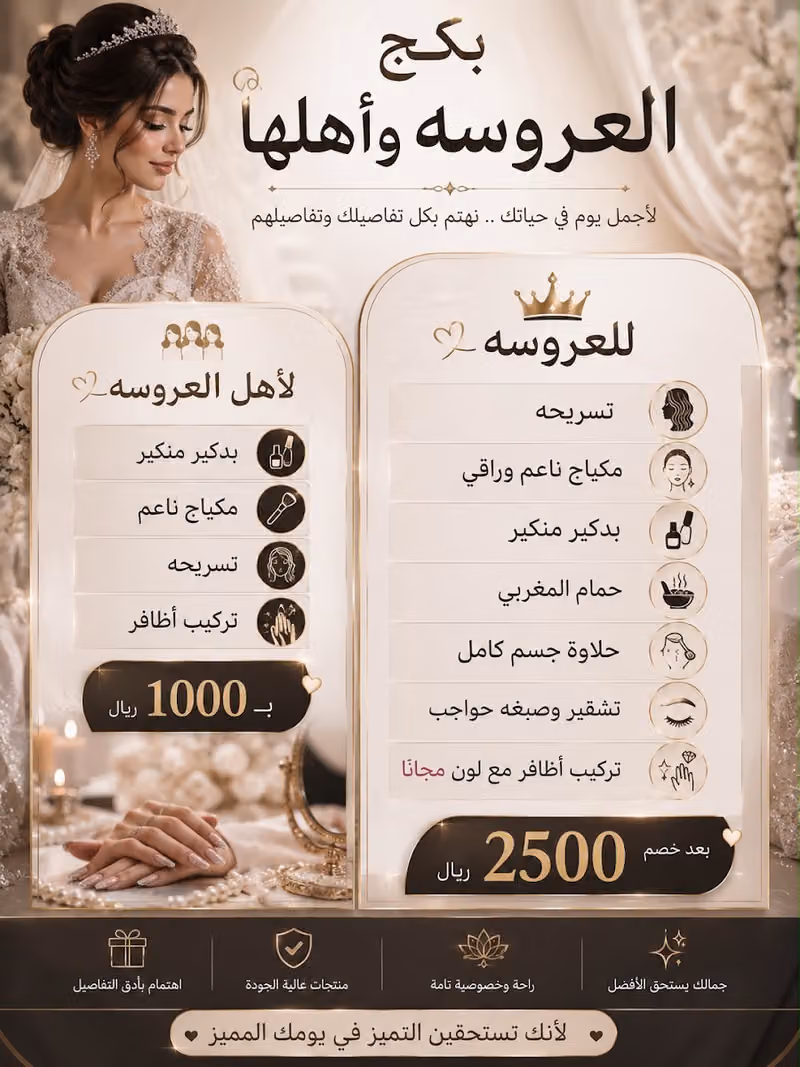 بصمة فرح