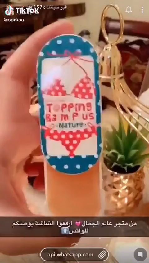 بسمة جمالي للتجميل