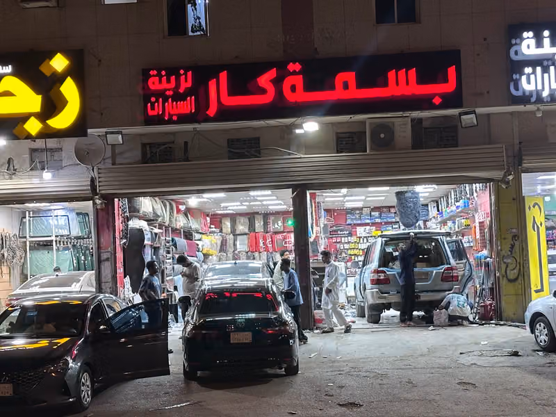 بسمه كار لزينه السيارات