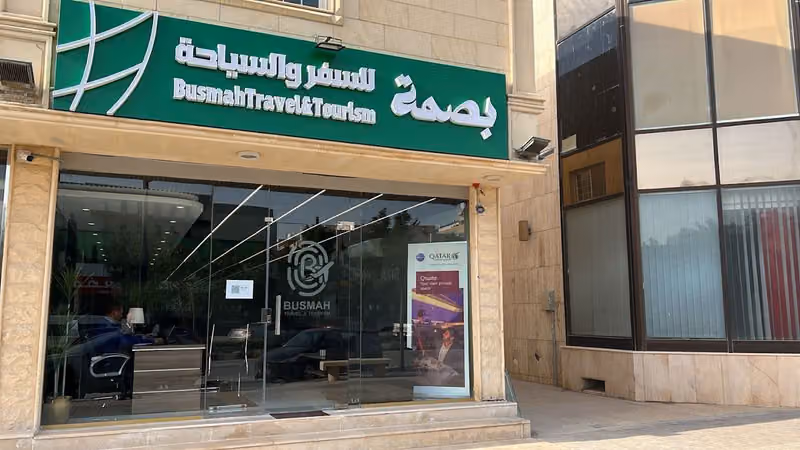بصمة للسفر والسياحة
