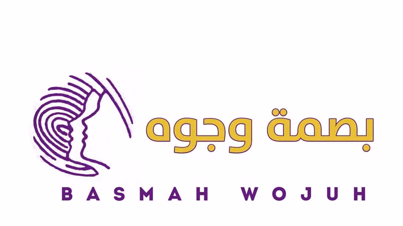 بصمة وجوه للملابس الجاهرة فرع 2