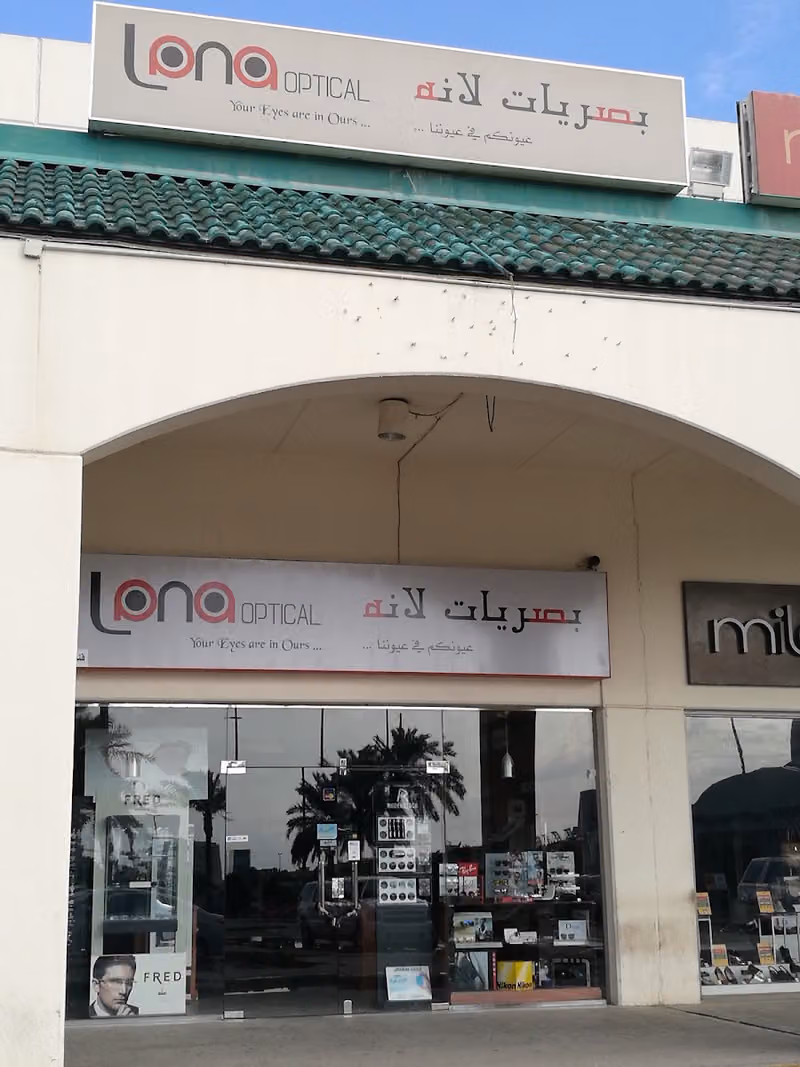 بصريات لانة