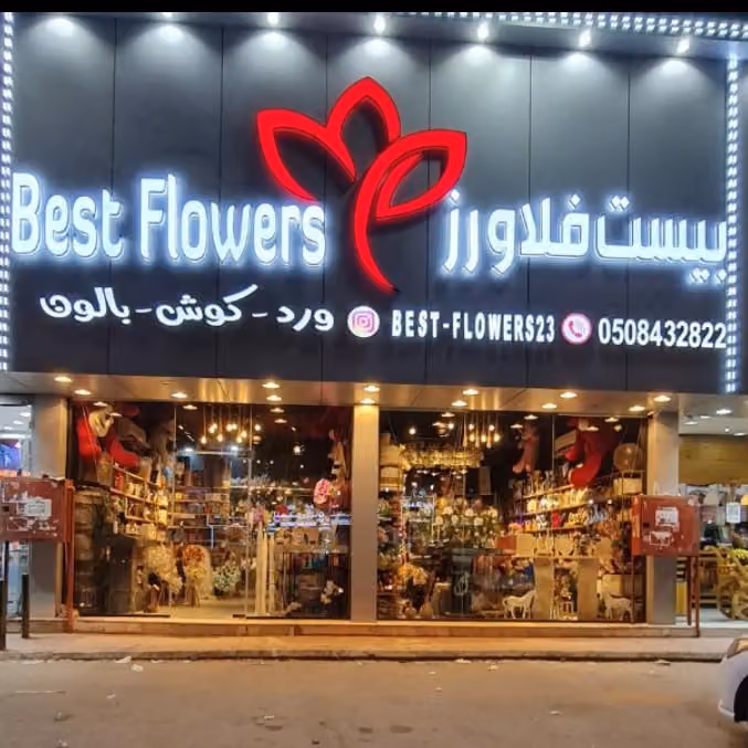 بست فلاورز
