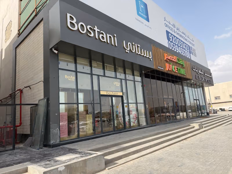 Bostani Chocolate بستاني شوكولا
