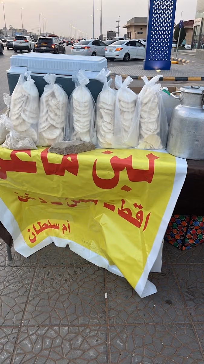 بسطة ام سلطان اقط-سمن-دخن