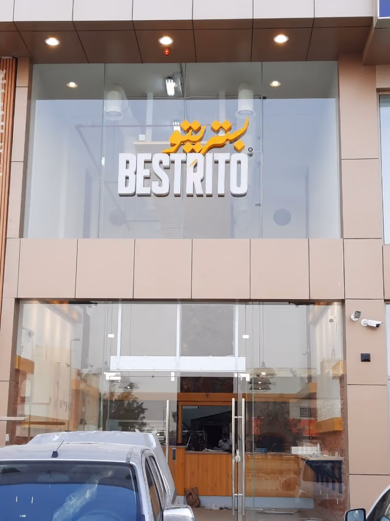 بستريتو | Bestrito
