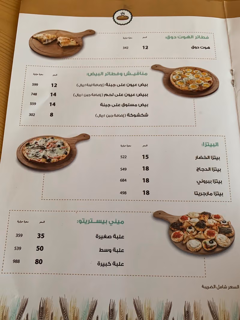 بستريتو
